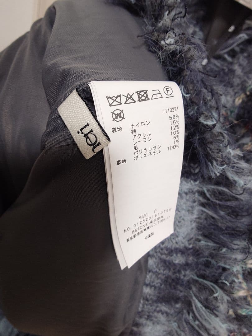 アメリヴィンテージ　TWEED FRINGE KNIT CARDIGAN