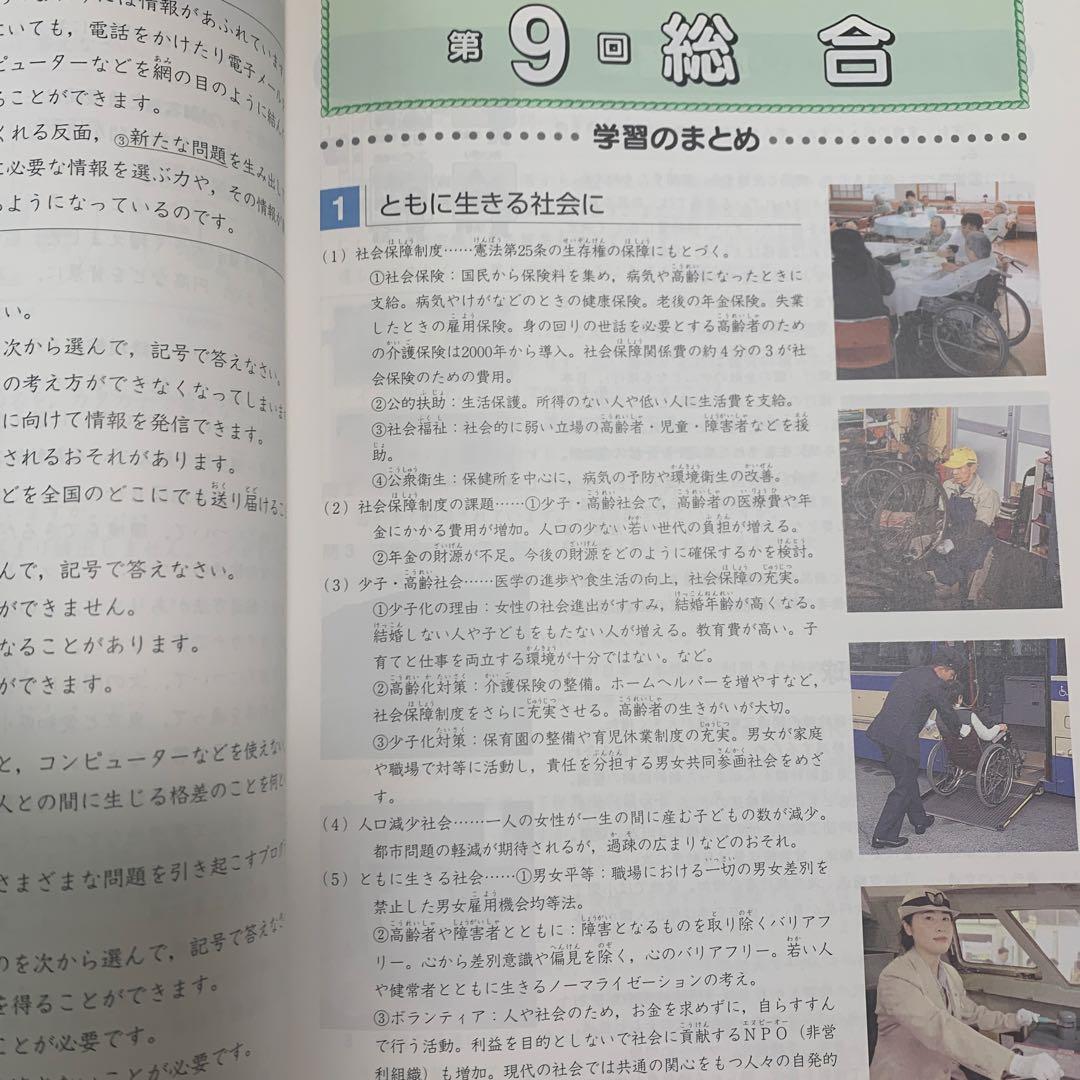 四谷大塚 予習シリーズ 5年・6年セット（国語・算数・社会・理科／上・下巻）