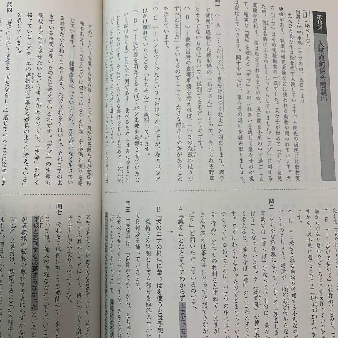 四谷大塚 予習シリーズ 5年・6年セット（国語・算数・社会・理科／上・下巻）