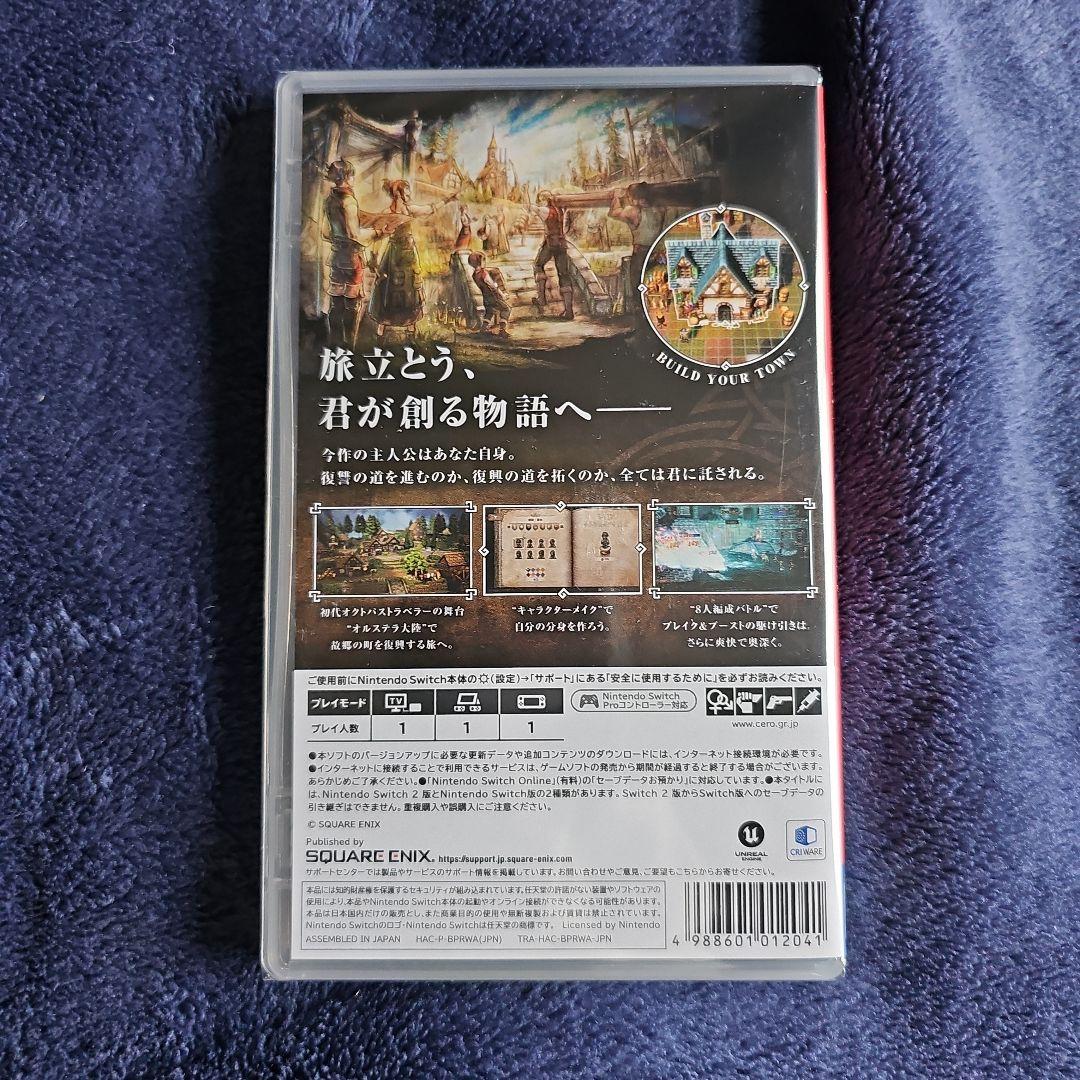 新品 スイッチ オクトパストラベラー0