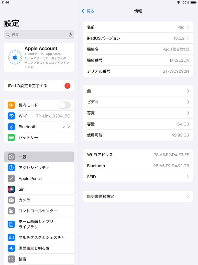 iPad 第9世代 64GB wifiモデル　管理番号：394