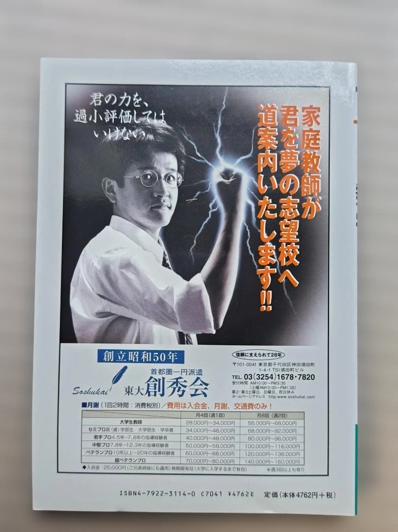 全国大学 数学入試問題詳解 （平成15年）3冊セット