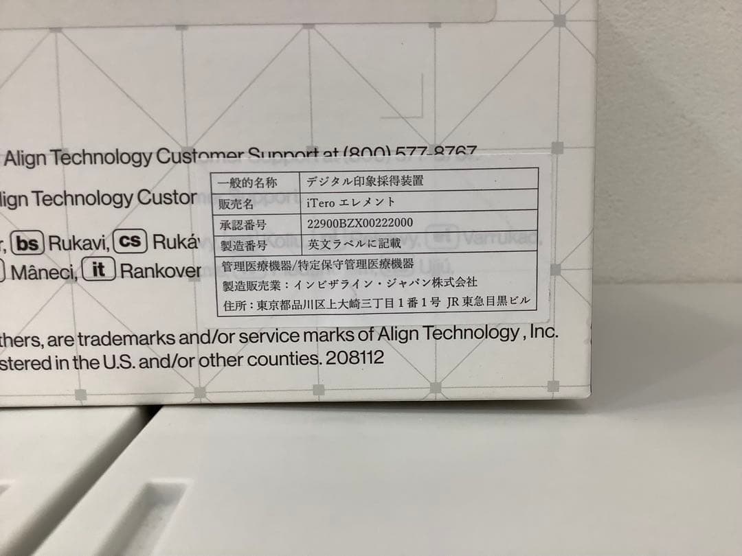 iTero Element スキャナースリーブ 25枚入×3箱セット＋おまけ3枚
