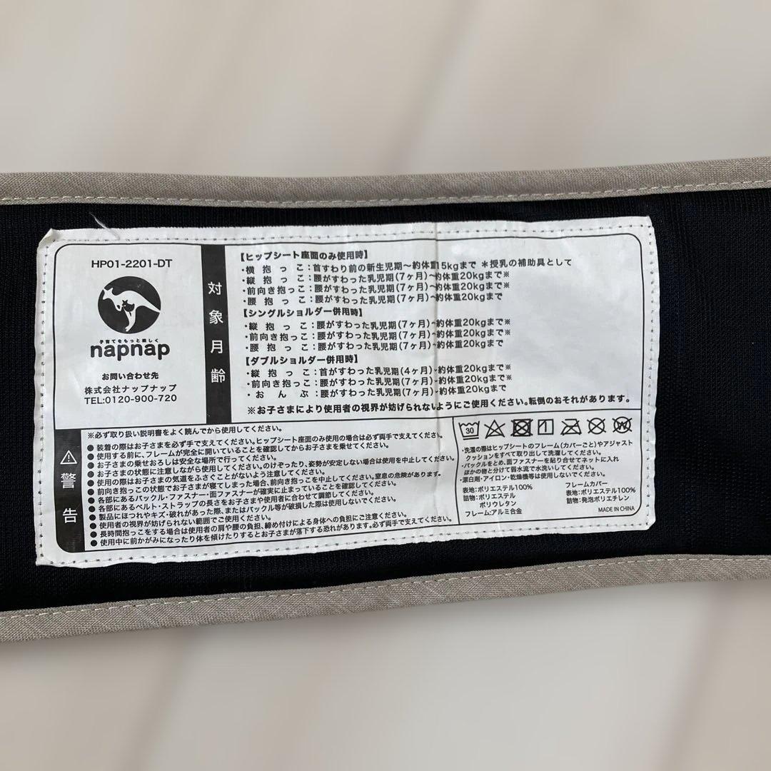 【美品】ナップナップ ヒップシート ベージュ