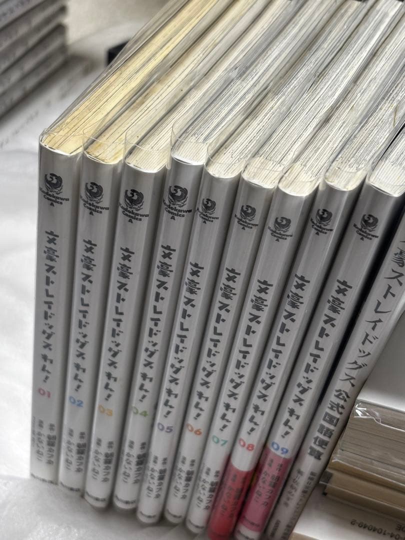 文豪ストレイドッグス　わん！ 小説　コミック　公式ガイドブック　まとめ売り