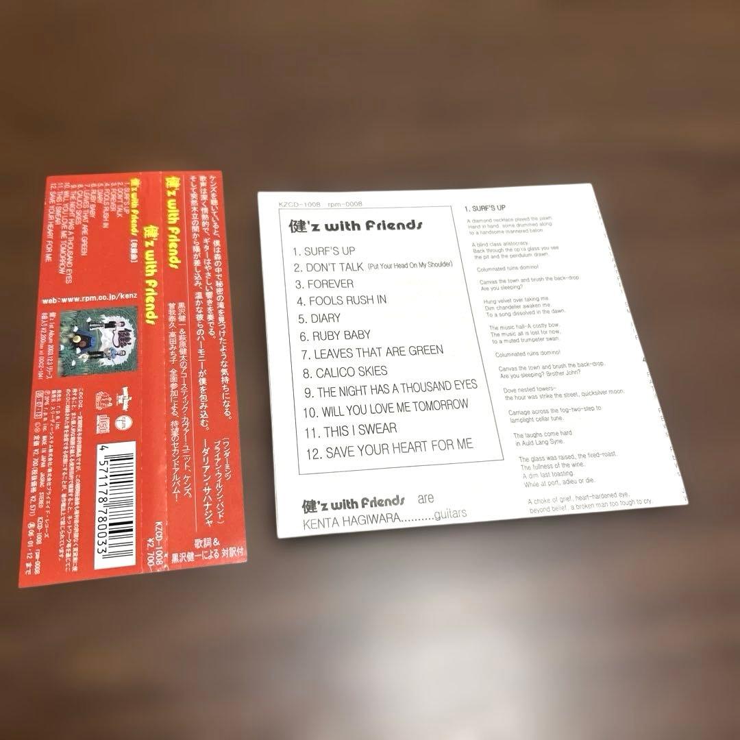 健'z CD 2枚セット