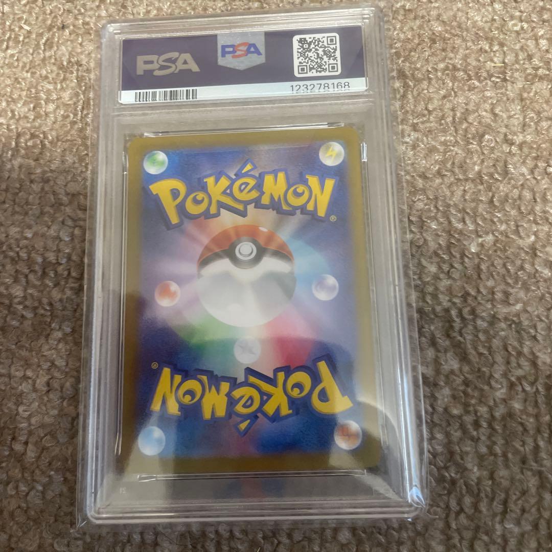 【格安】ポケモンカード テラパゴスex SAR PSA10