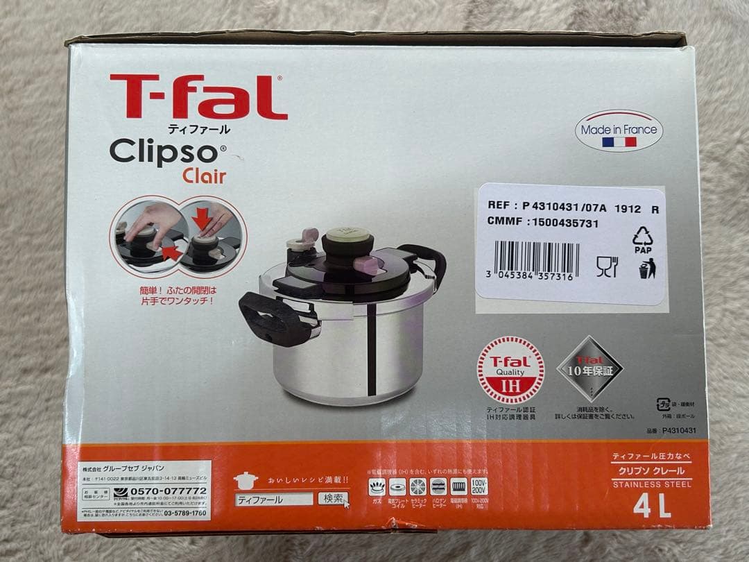 T-fal Clipso Clair 圧力鍋 4L