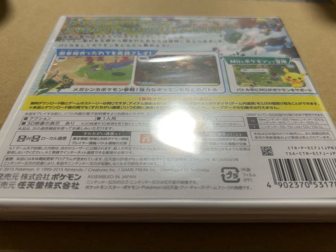 みんなのポケモンスクランブル　ソフト　3DS