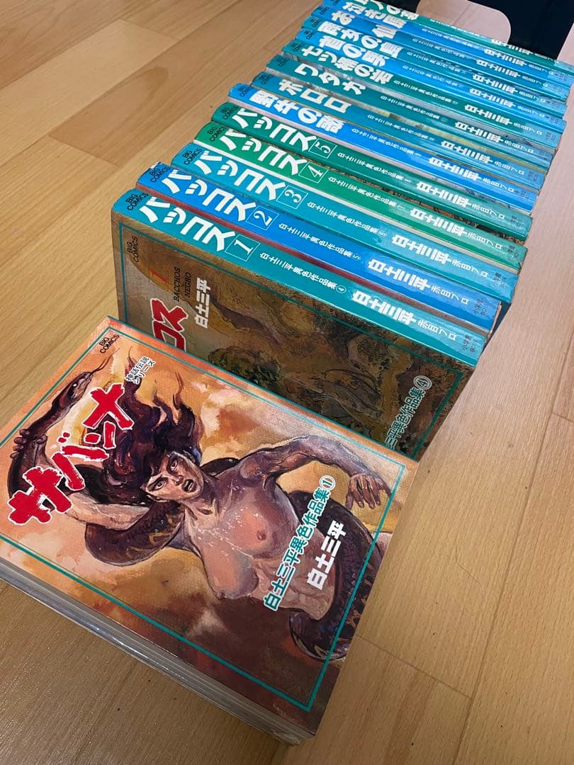 白土三平 異色作品集 1-17巻 サバンナ バッコス など