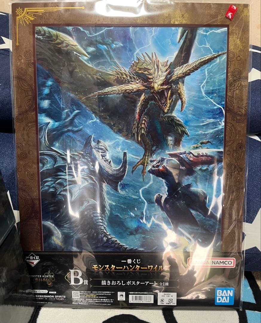 モンスターハンターワイルズ 1番くじ A賞&ラストワン&B賞+下位賞多数