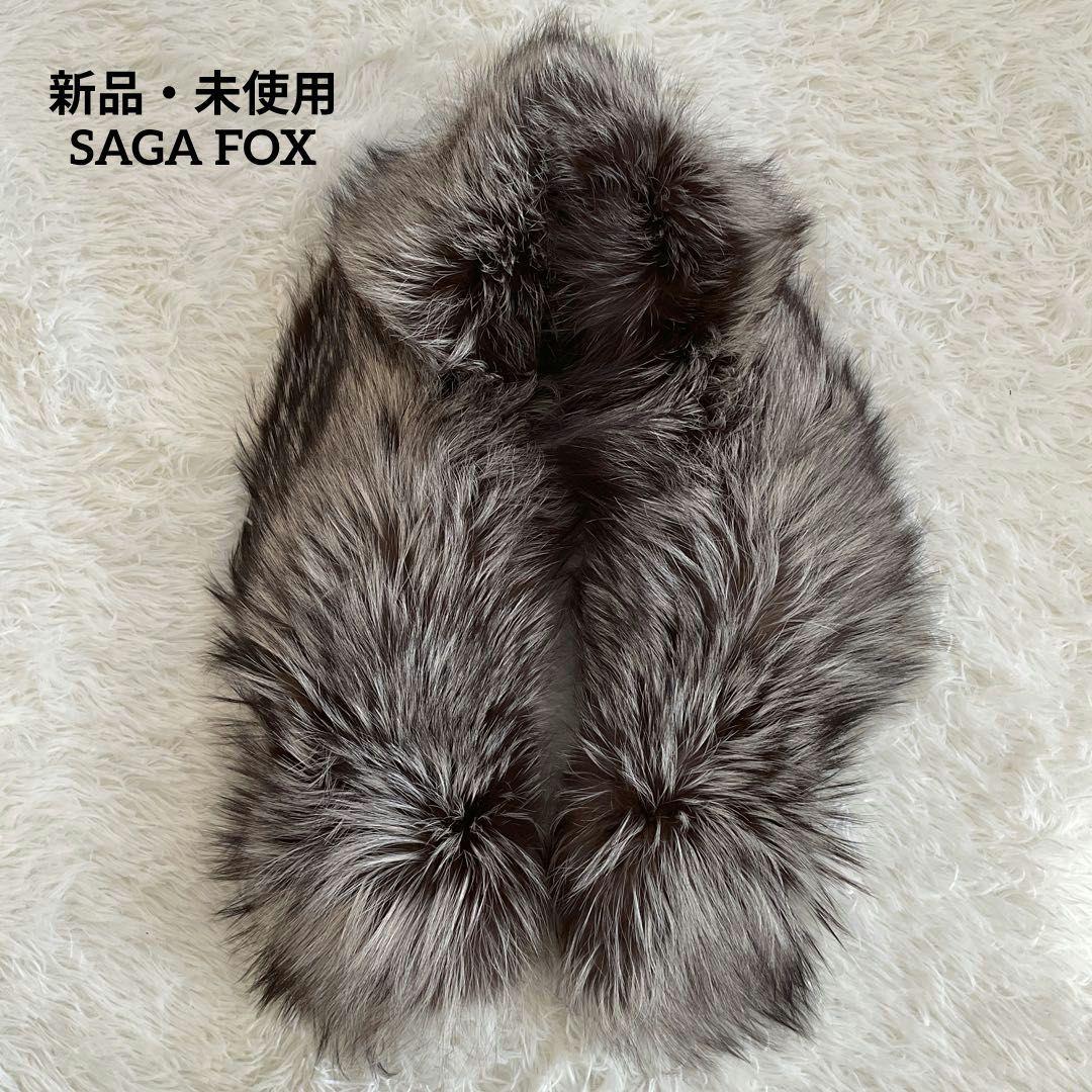 新品未使用 SAGA FOXサガフォックス ブラウンストール マフラー ショール