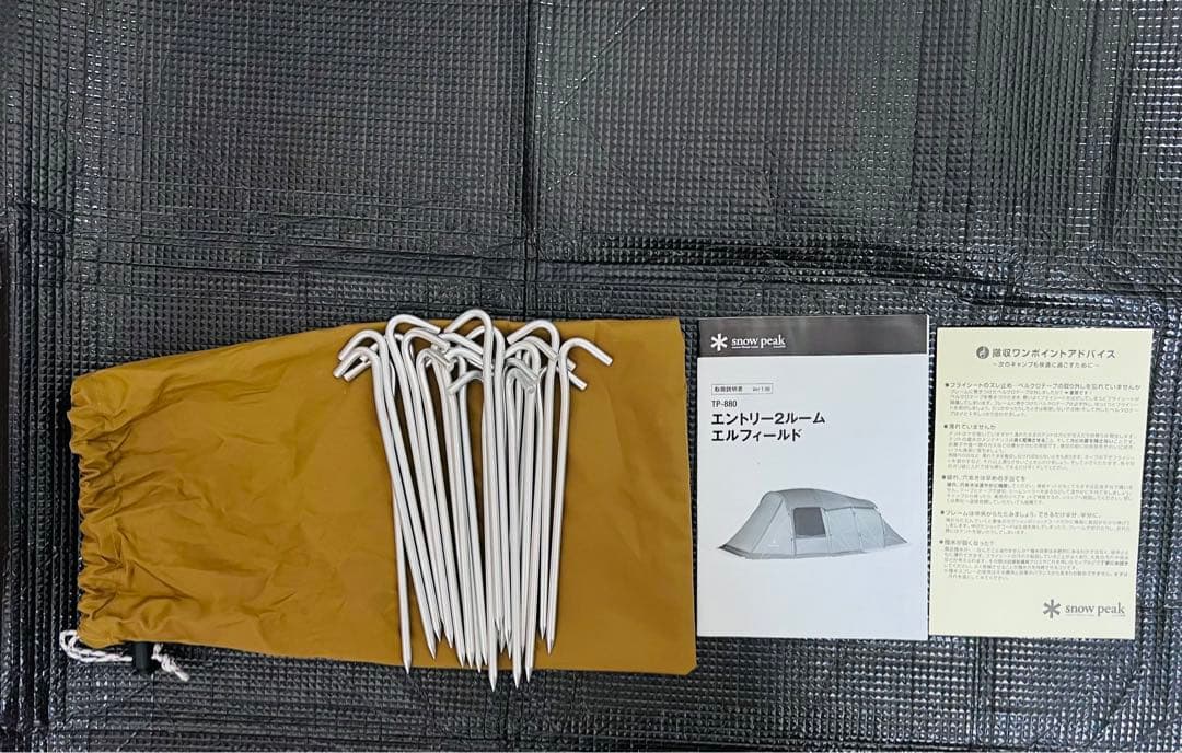 「2回のみ使用」スノーピーク エントリー2ルーム エルフィールド TP-880