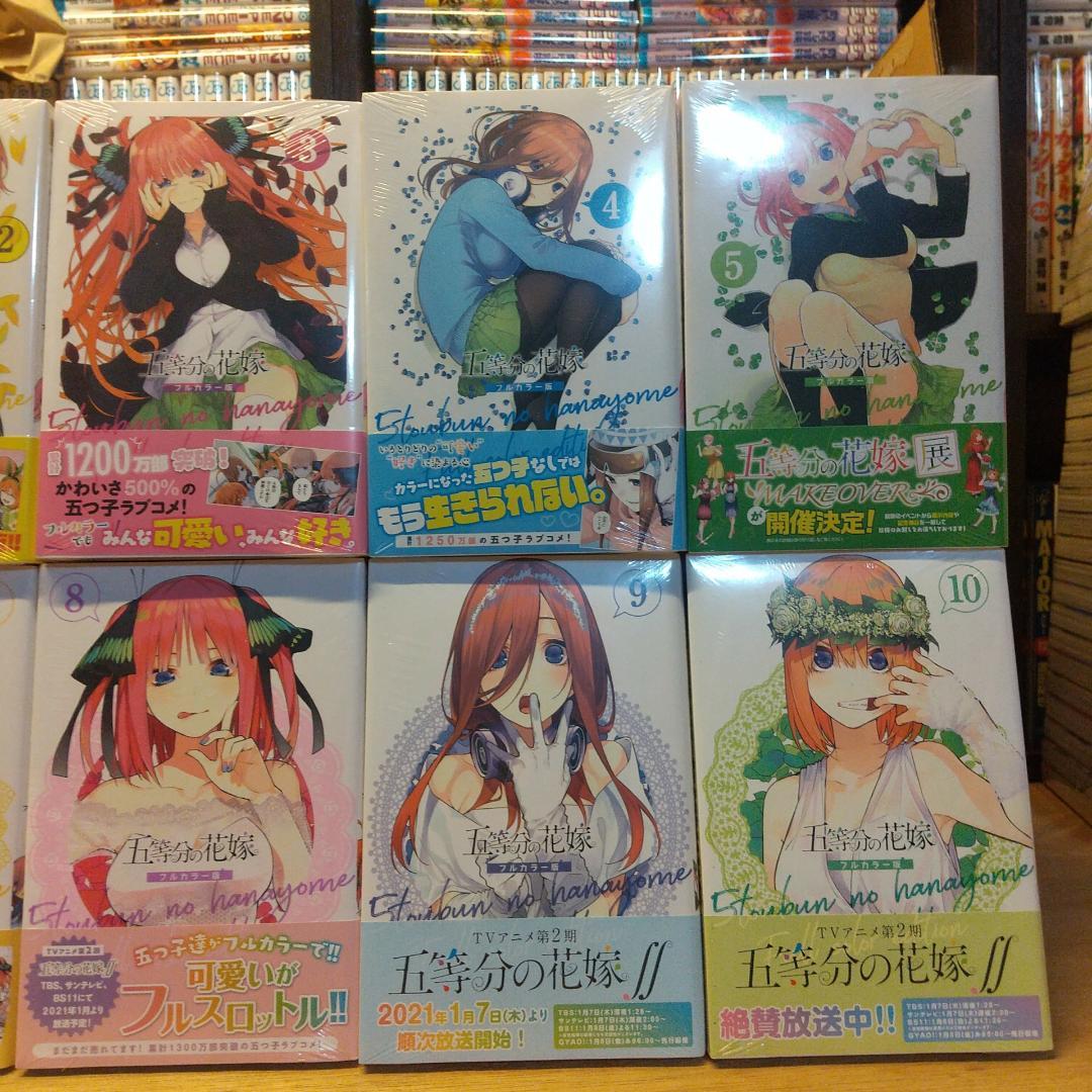 五等分の花嫁　フルカラー版　初版　新品　全巻　収納BOXつき