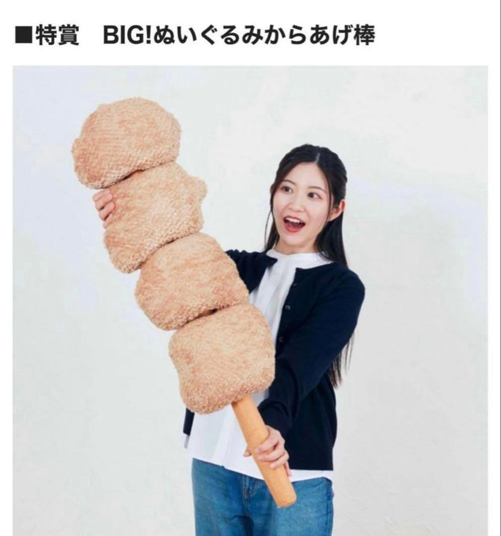 セブンイレブン くじ からあげ棒 特賞