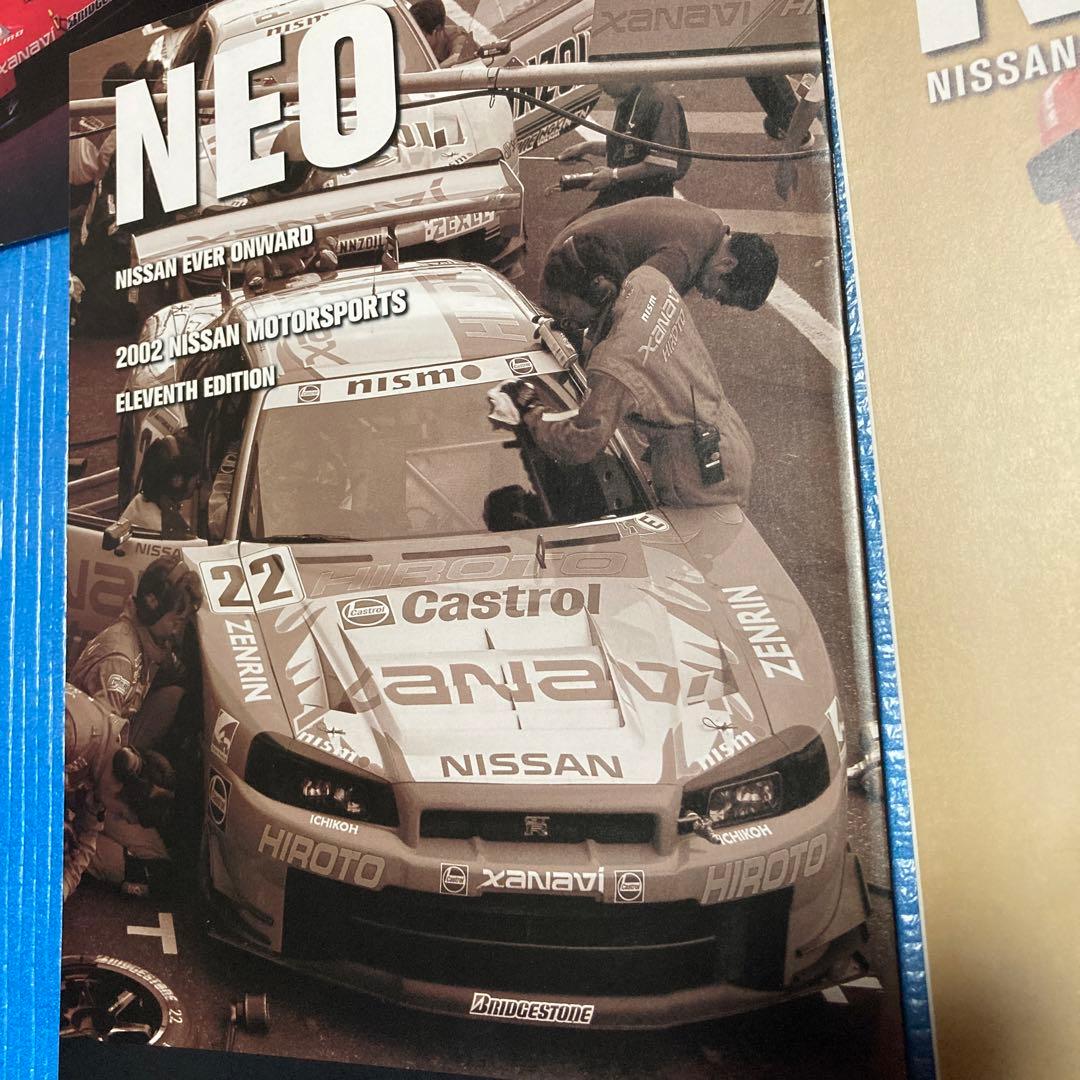 NEOまとめて
