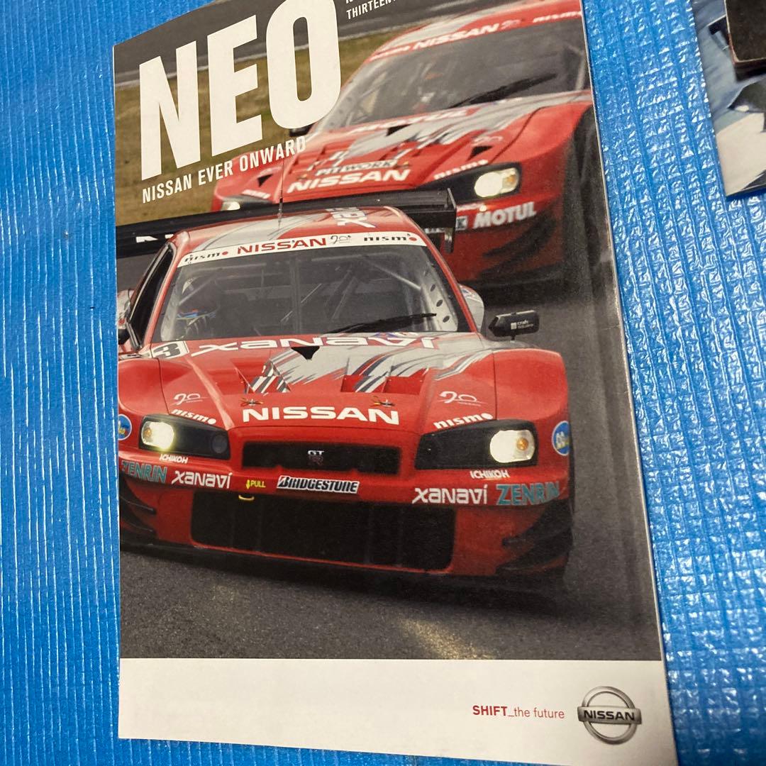 NEOまとめて