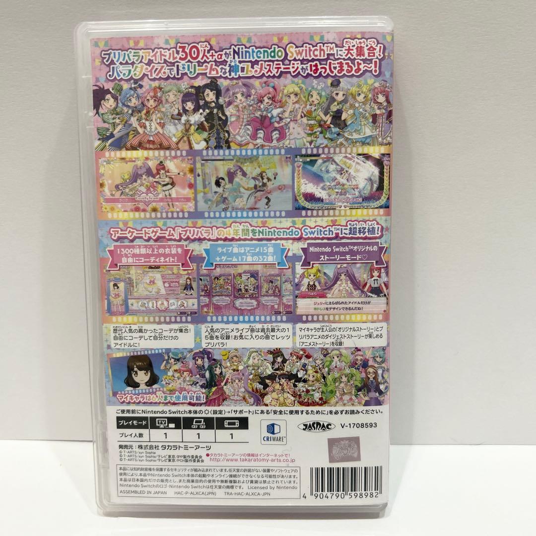 ラブパラ オールアイドル パーフェクトステージ!