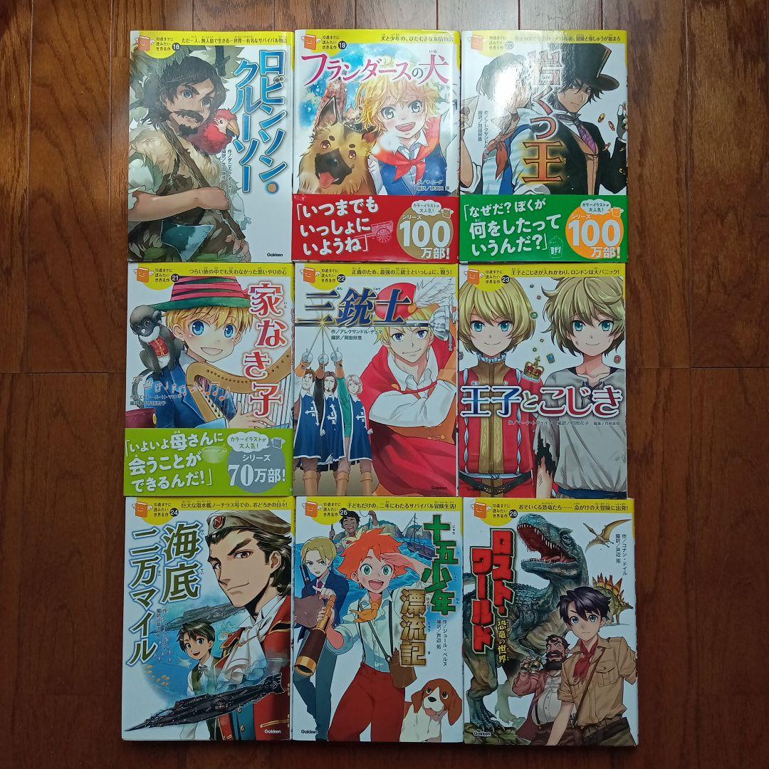 １０歳までに読みたいシリーズ、25冊+1冊セット