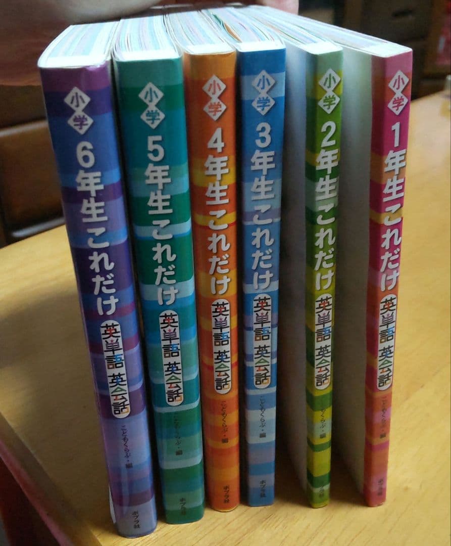 これだけ英単語 英会話(1～6年セット) 音でるペンつき