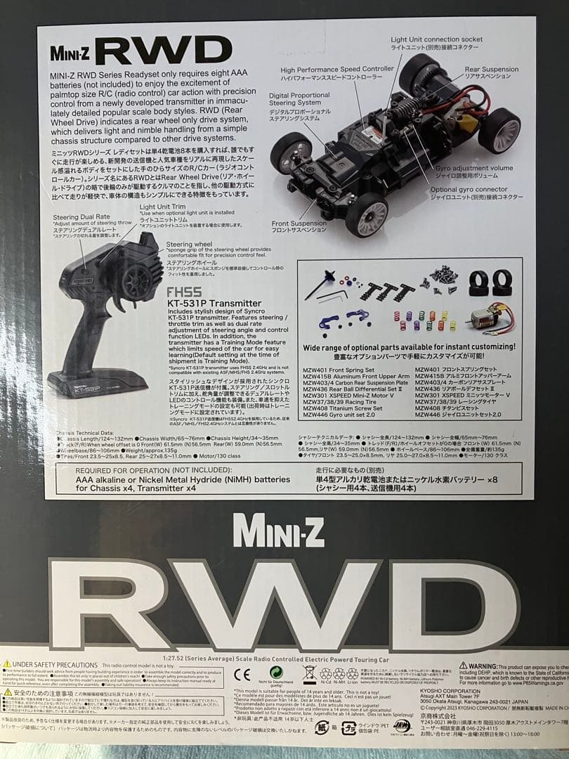ホビーラジコン Mini-Z McLaren 60th Anniversary radyset