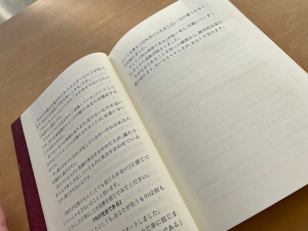 ⭐︎希少⭐︎多くの人が、この本で変わった。【訳ありのためお安め】
