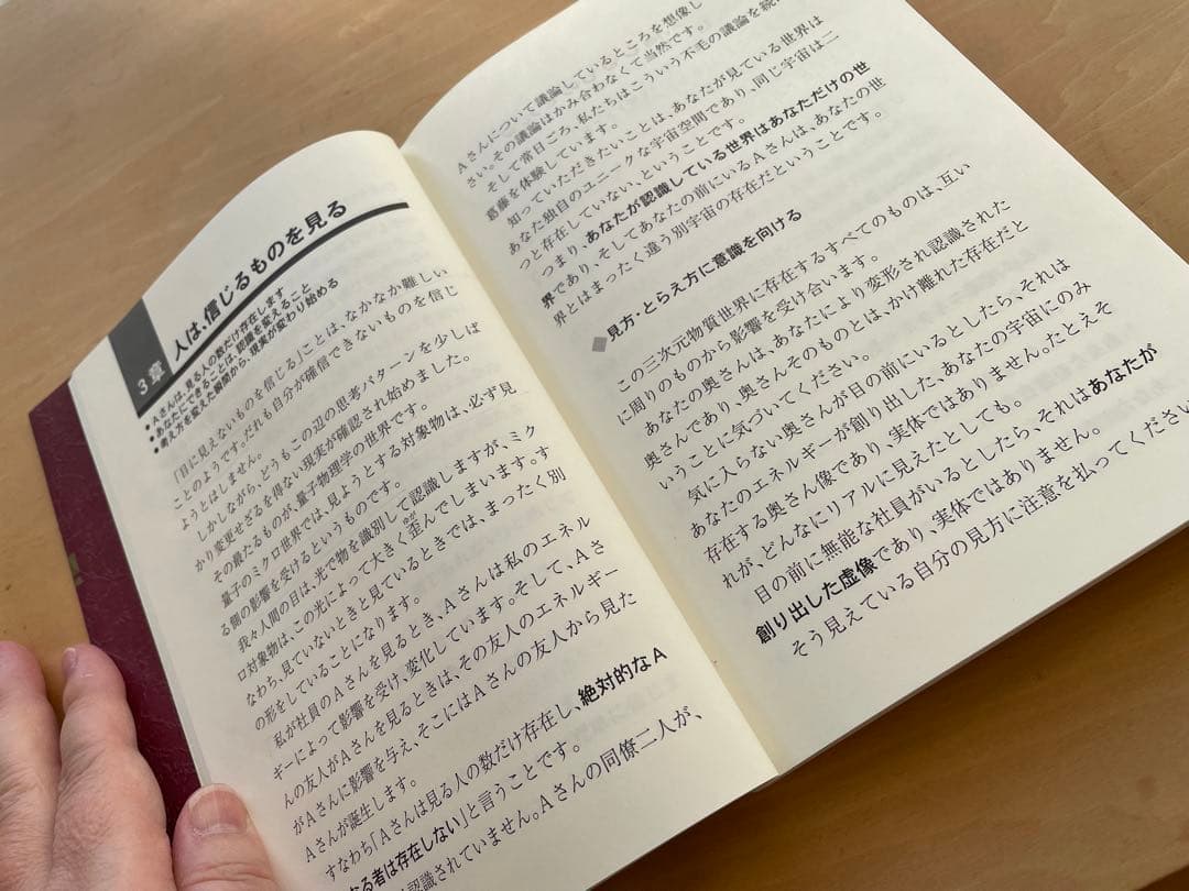 ⭐︎希少⭐︎多くの人が、この本で変わった。【訳ありのためお安め】