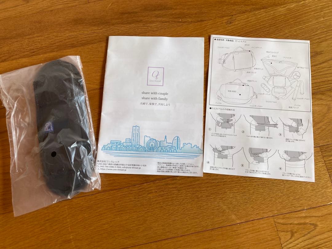 【新品未使用】papakoso パパバッグ だっこモデル＋