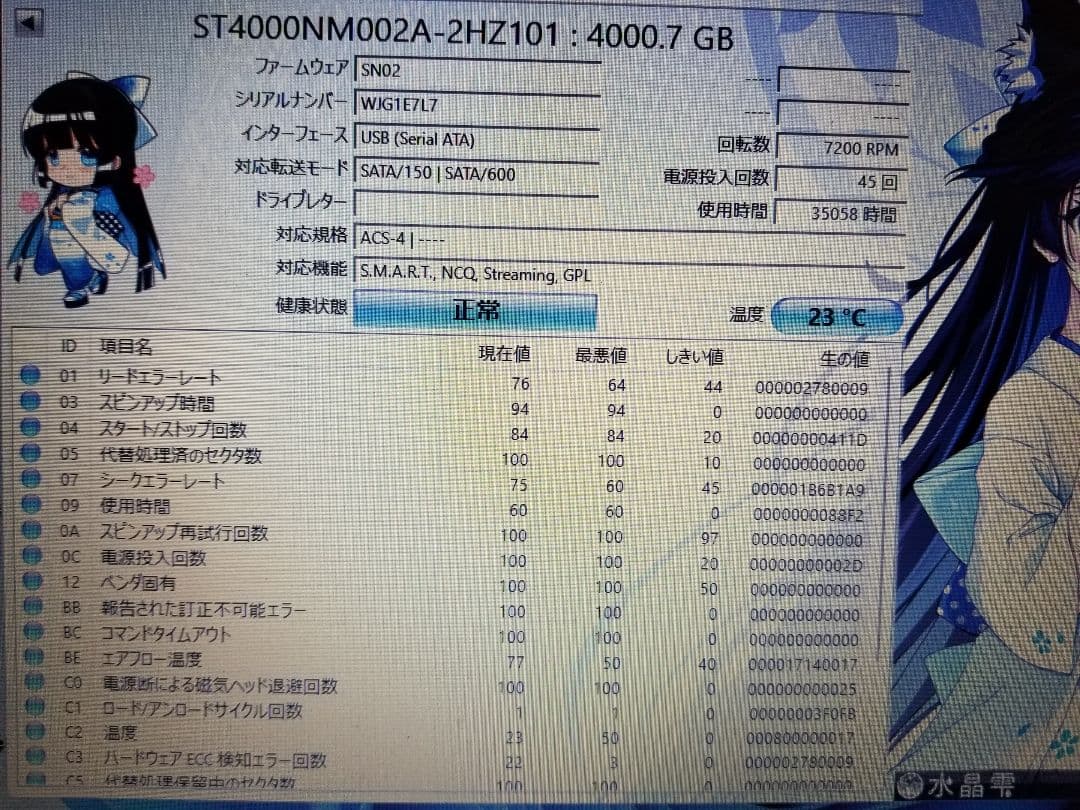 Seagate Exos 7E8 4TB 内蔵型ハードディスクドライブ１台オマケ