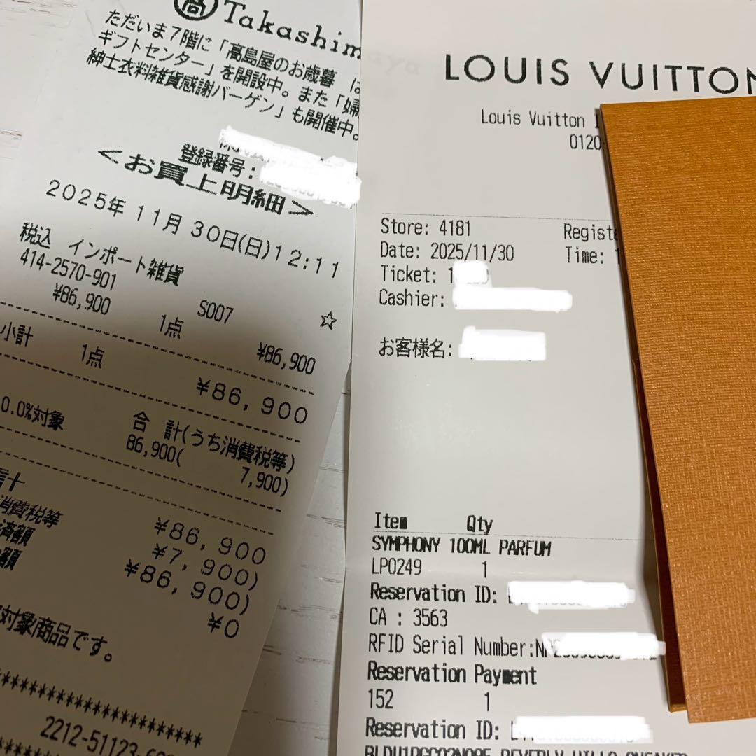 LOUIS VUITTON ルイヴィトン★シンフォニー★香水パルファン100ml