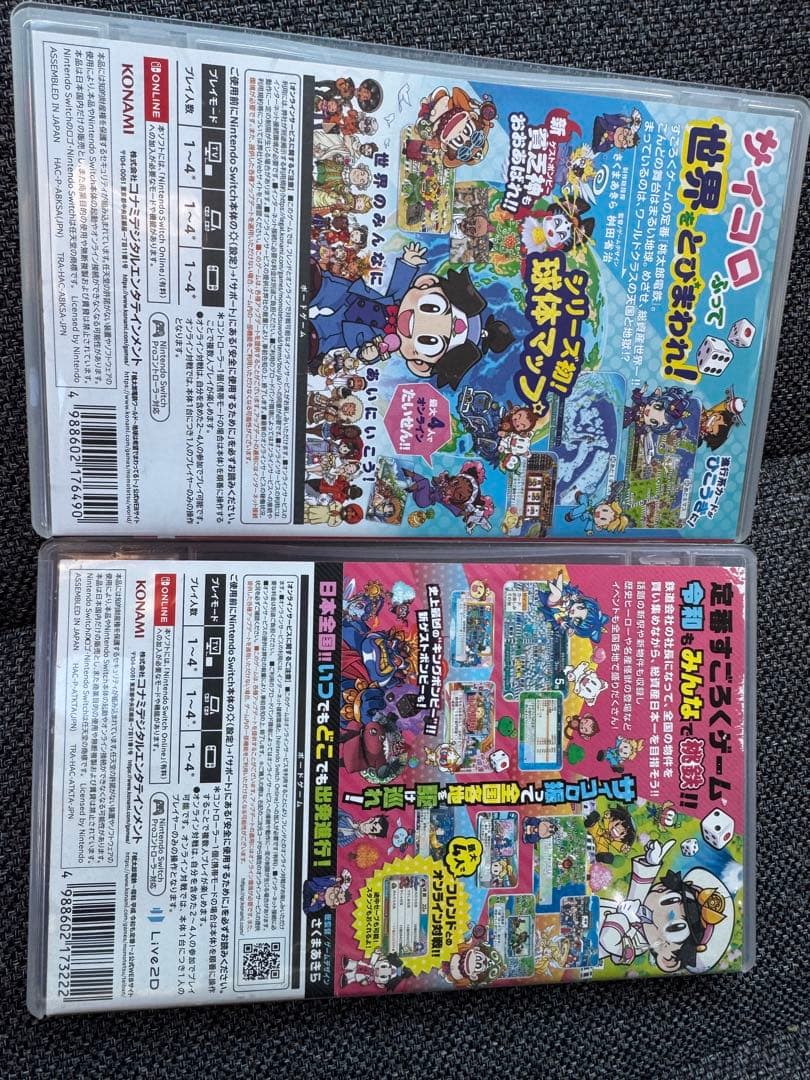 桃太郎電鉄 ワールド & 令和版 セット