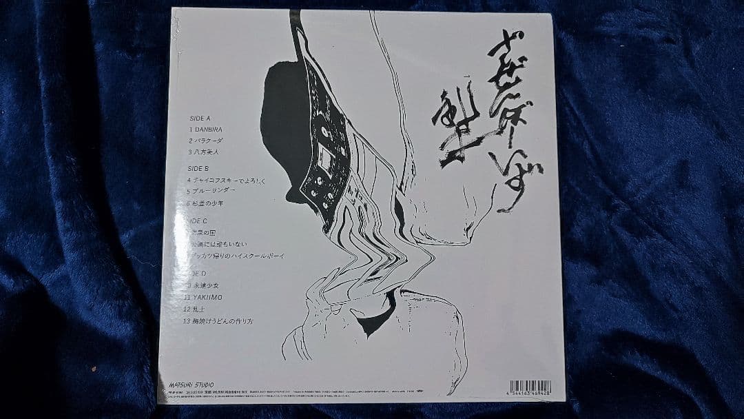 ZAZEN BOYS　らんど　レコード　アナログ　PEJF-9056~7