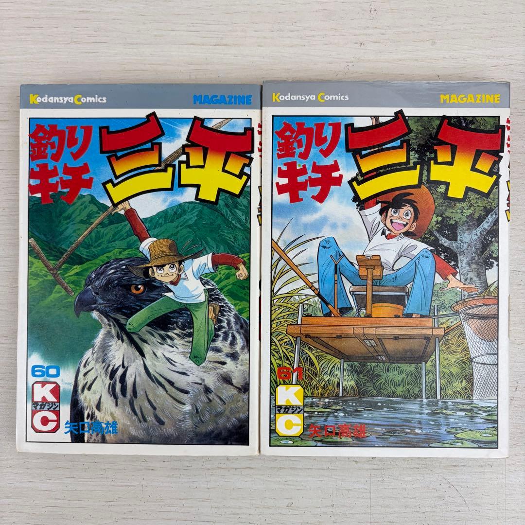 釣りキチ三平 60巻61巻62巻63巻64巻65巻 6冊セット