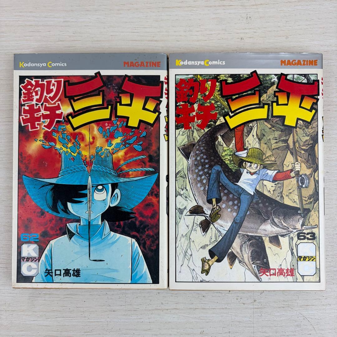 釣りキチ三平 60巻61巻62巻63巻64巻65巻 6冊セット