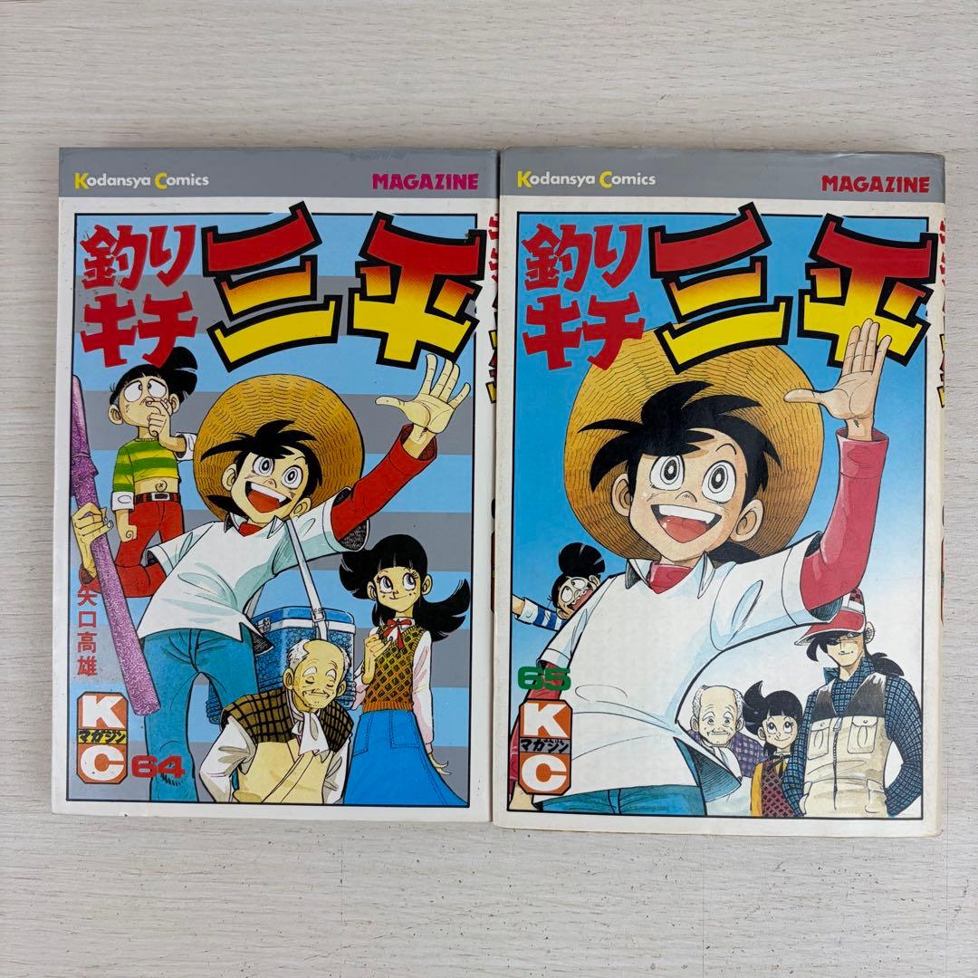 釣りキチ三平 60巻61巻62巻63巻64巻65巻 6冊セット