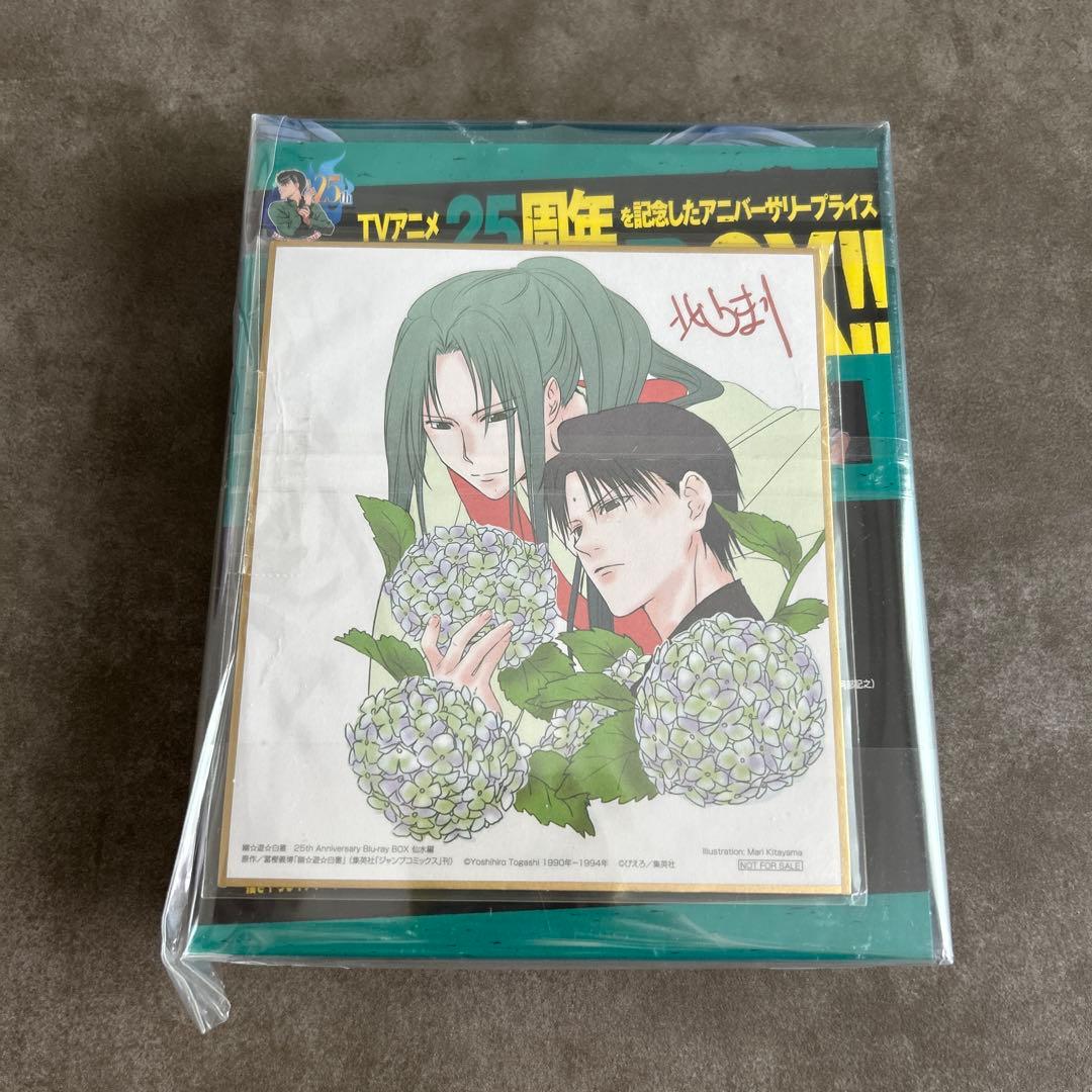 幽☆遊☆白書 25th Anniversary Blu-ray BOX 仙水編…