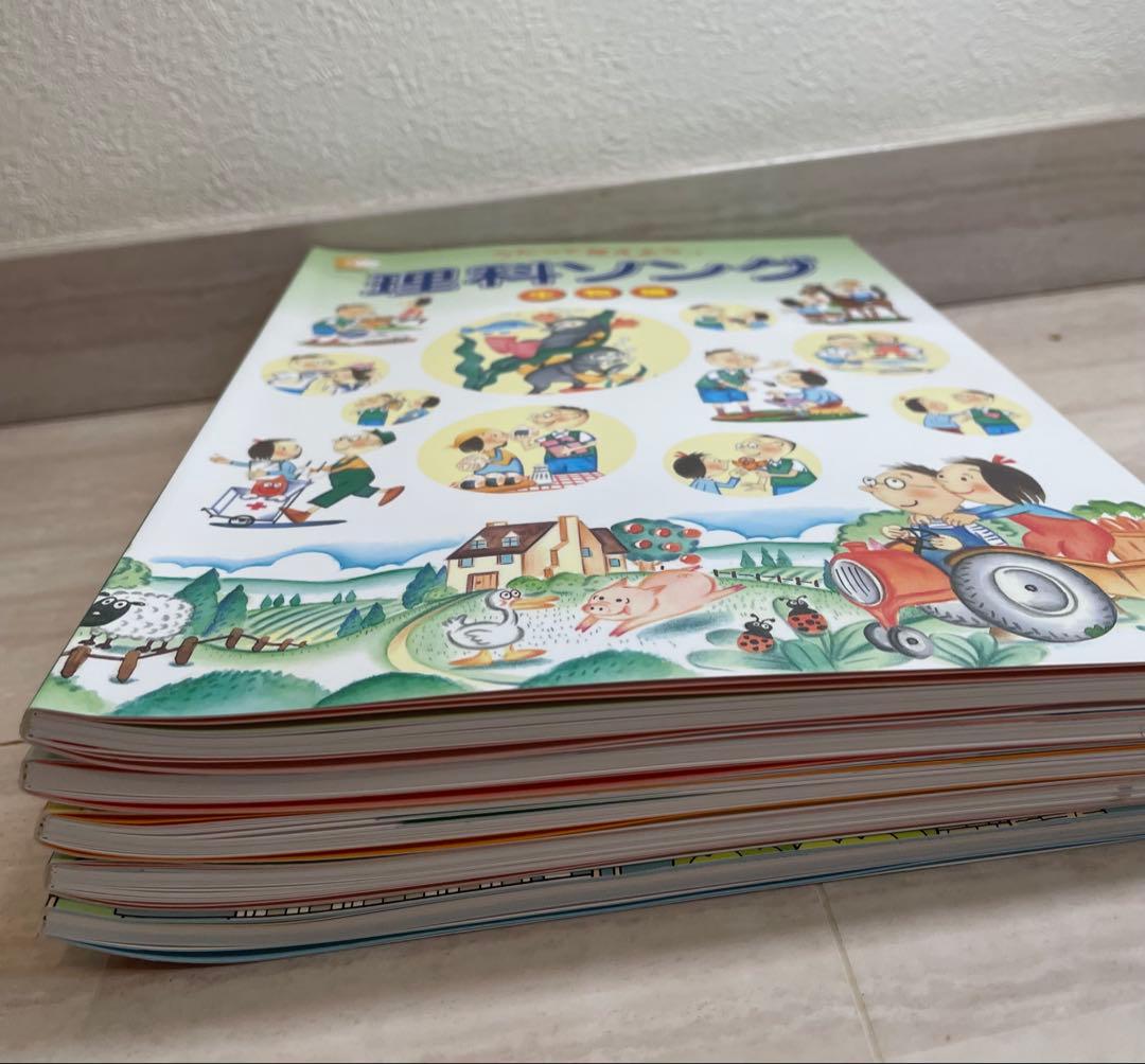 【最新版】しちだ式 理科ソング 社会科ソング ５冊セットCD付き