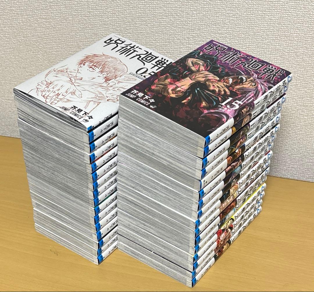 呪術廻戦 全巻セット0〜30巻セット＋映画特典0.5巻　32冊　迅速発送