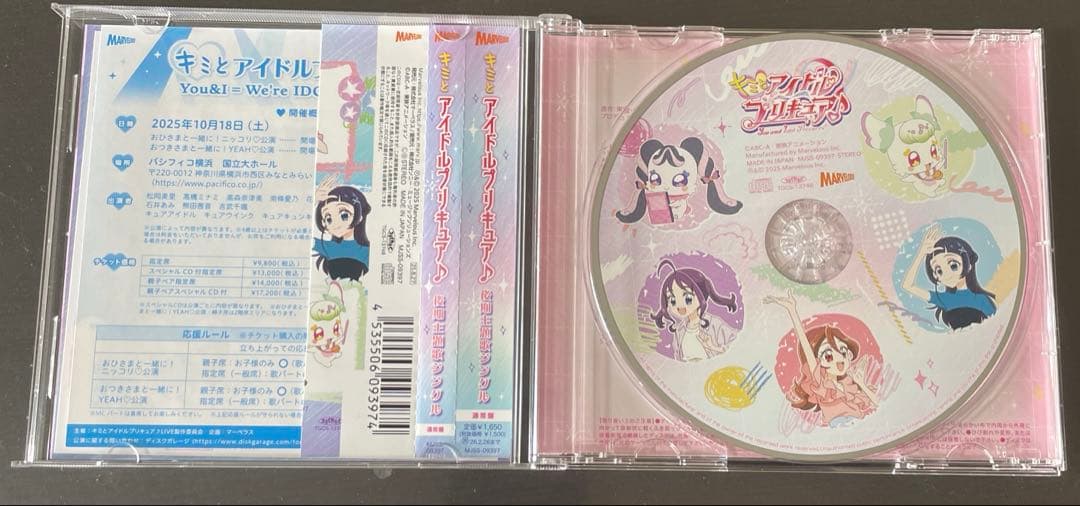 一度再生！キミとアイドルプリキュア　CDセット！！
