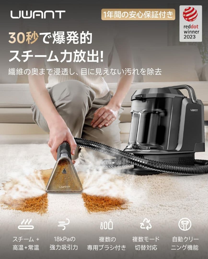 人気商品　スチームクリーナー スチームクリーナー ソファ カーペット 超強力吸引