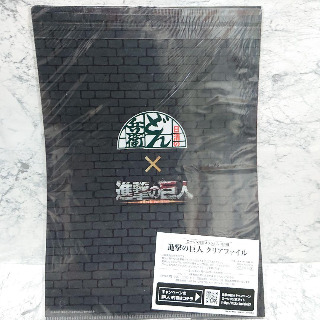 【激レア】ミカサ☆進撃の巨人☆ローソン限定クリアファイル☆どん兵衛☆新品☆