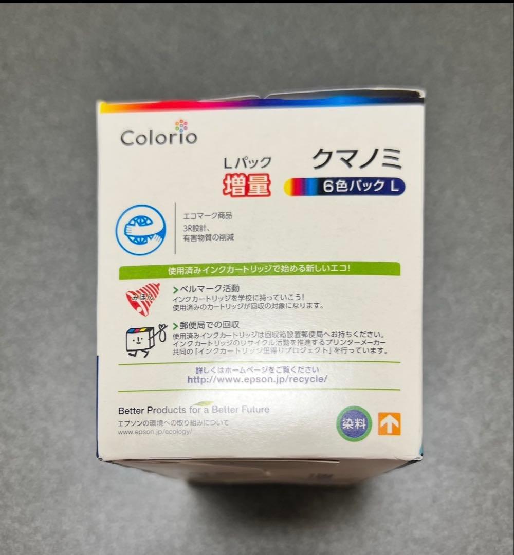 純正 エプソン インクカートリッジクマノミ KUI-6CL-L 6色増量（箱凹有