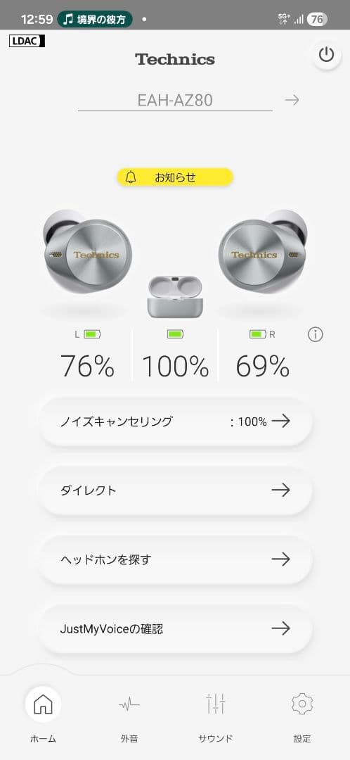 【美品】Technics EAH-AZ80 + COREIR BLASS L