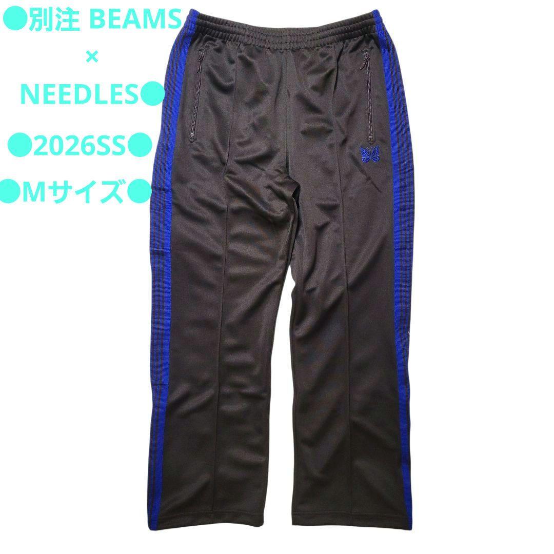 ●M●2026SS●別注●BEAMS×NEEDLES●Track Pants