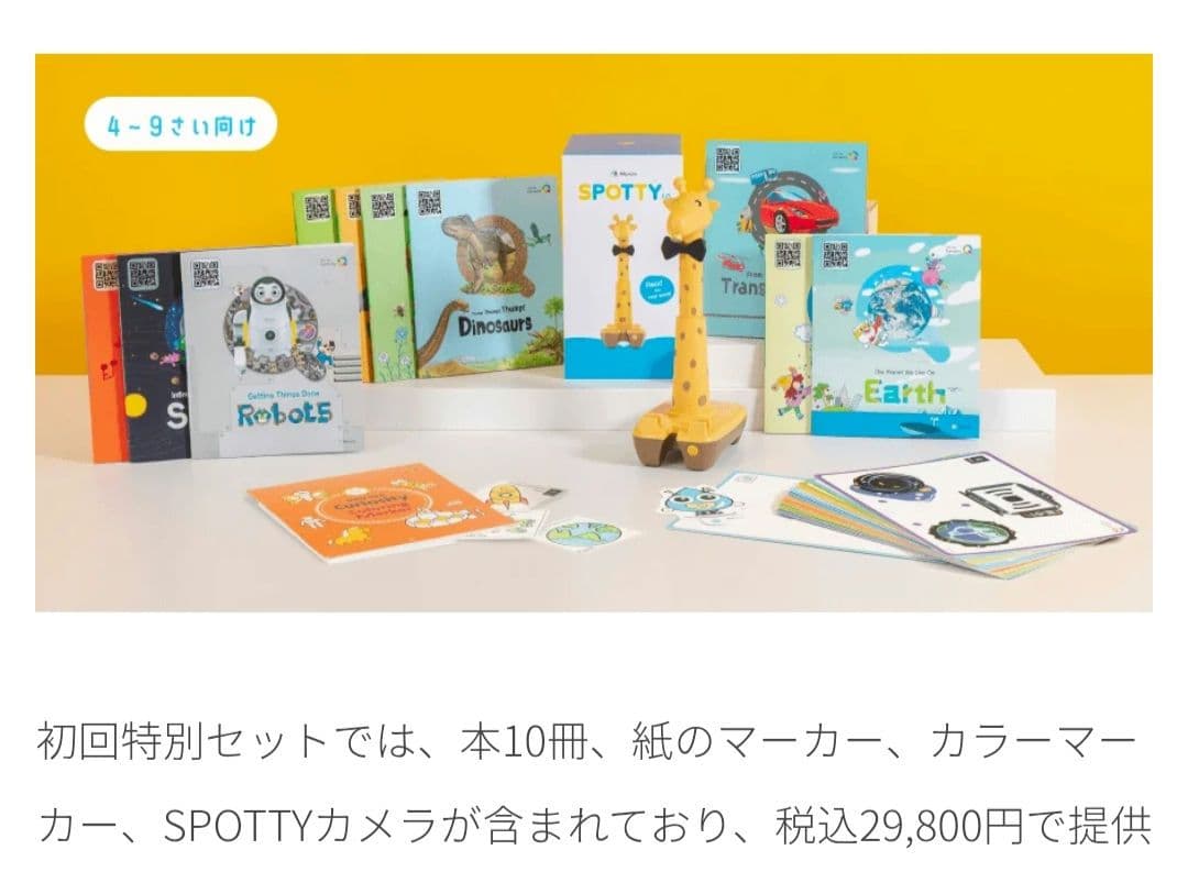 ARpedia AR学習本　英語学習　読書教材　幼児教育