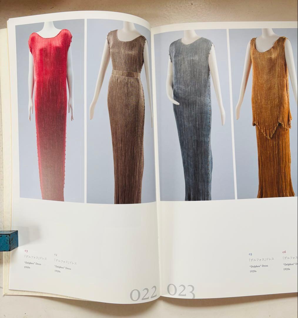 ファッションデザインPOIRET & FORTUNY 展覧会カタログ