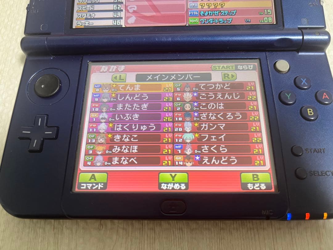 イナズマイレブンGO ギャラクシービックバン