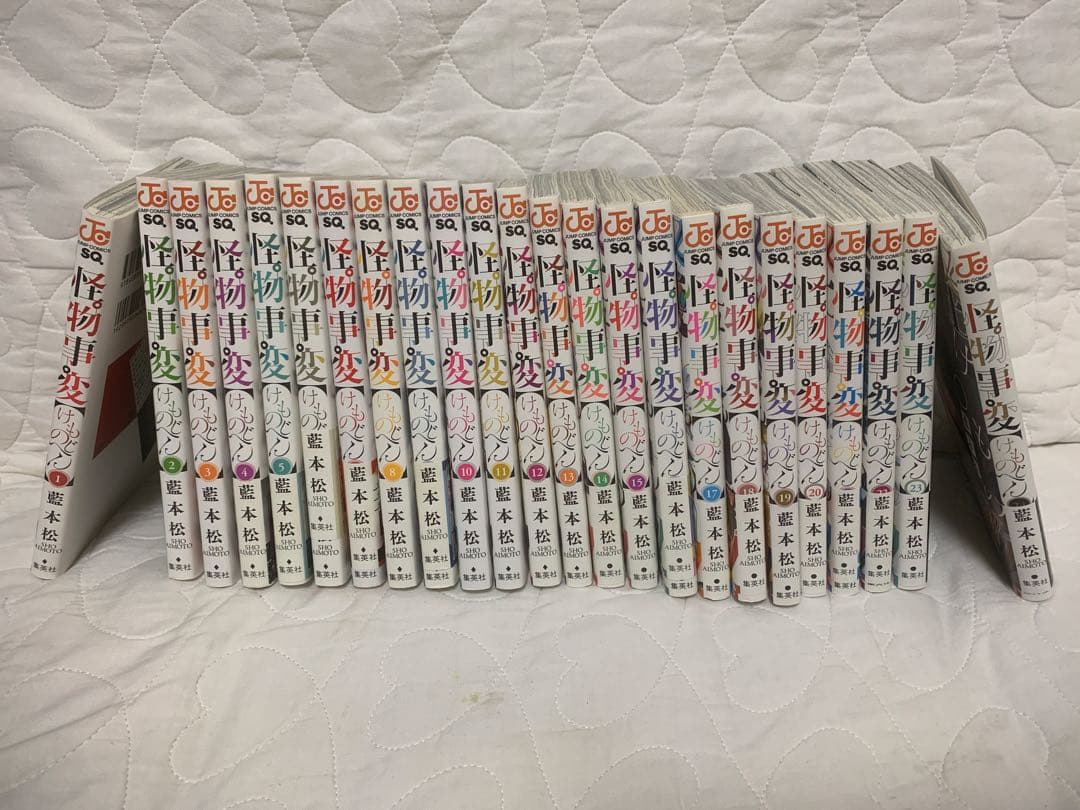 怪物事変　1〜24巻セット