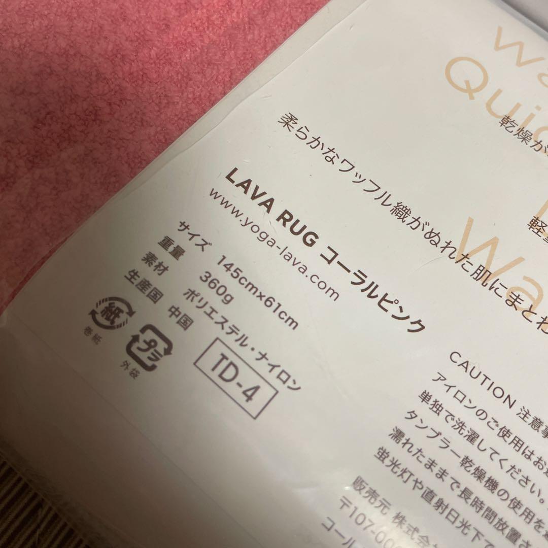 LAVA ヨガマット+ラグ セット