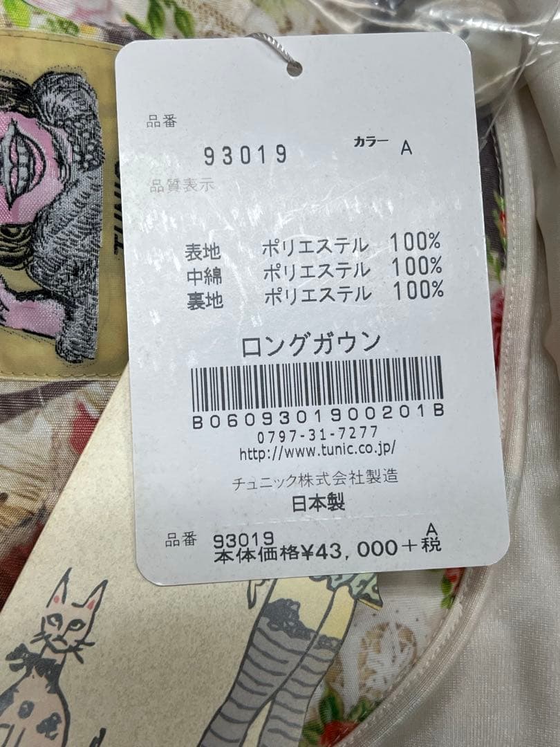 す*ぴ様 チュニック　ロングガウン（新品未使用）